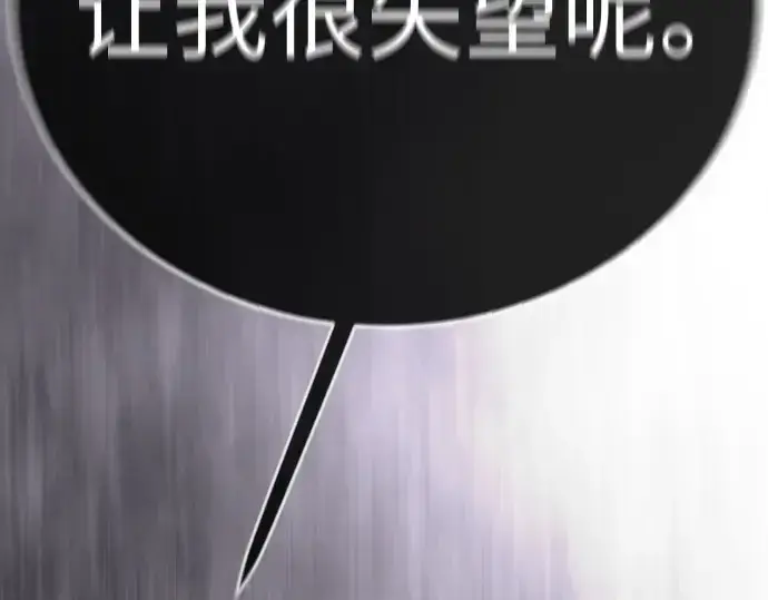 《超人的时代》第二季 第137话图427