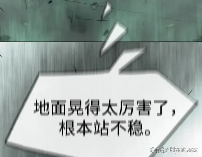 《超人的时代》第二季 第137话图48