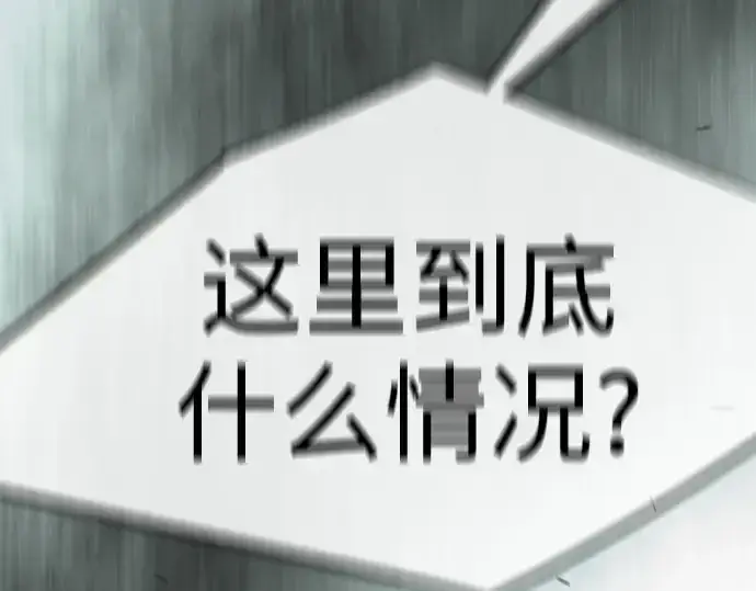 《超人的时代》第二季 第137话图54