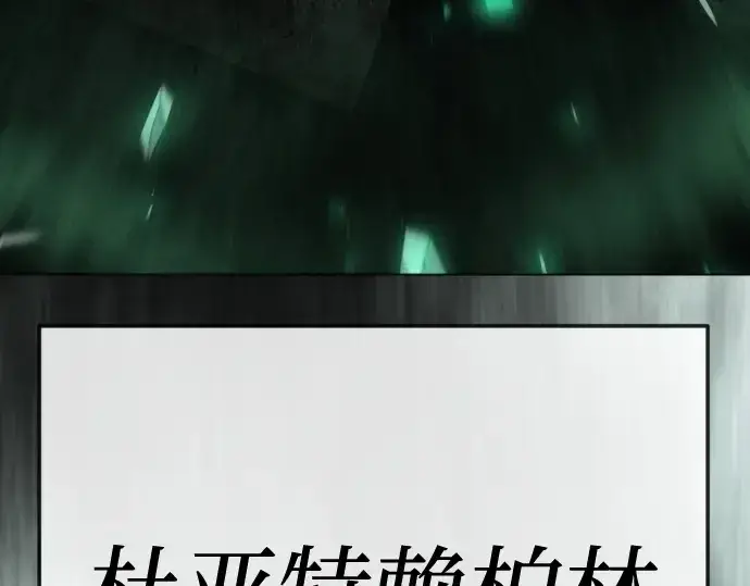 《超人的时代》第二季 第137话图58