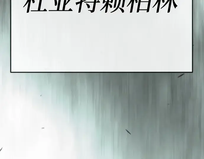 《超人的时代》第二季 第137话图59