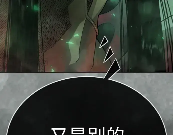 《超人的时代》第二季 第137话图68