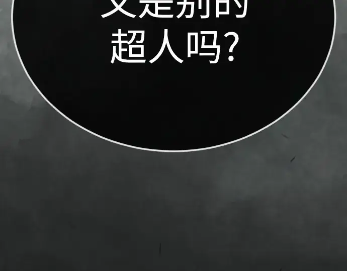 《超人的时代》第二季 第137话图69