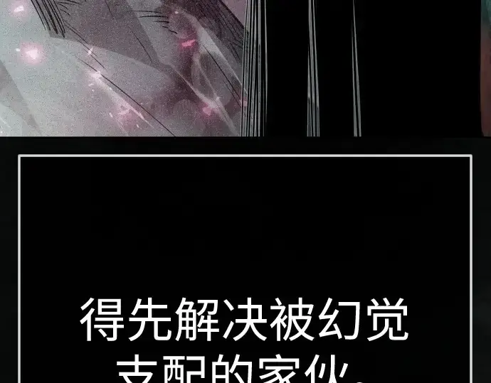《超人的时代》第二季 第137话图73