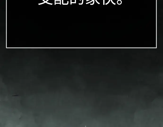 《超人的时代》第二季 第137话图74