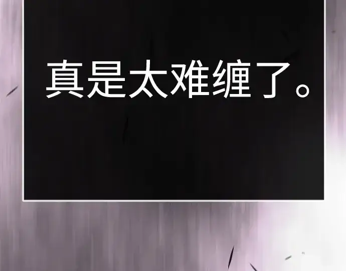 《超人的时代》第二季 第137话图84