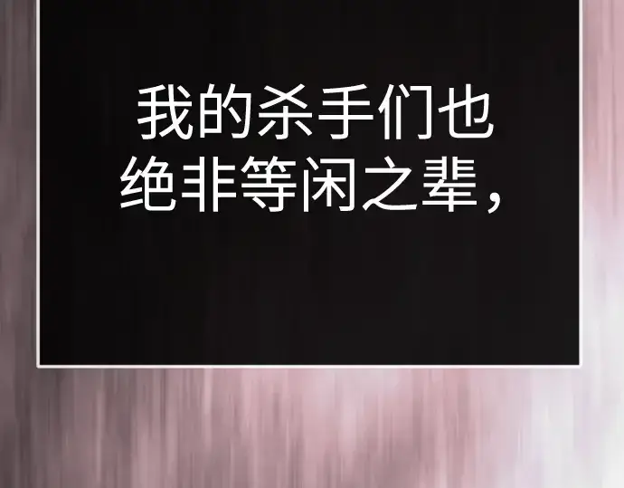 《超人的时代》第二季 第137话图99