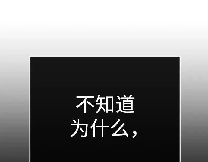 《超人的时代》第二季 第138话图100