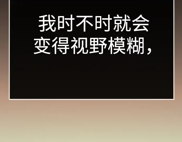 《超人的时代》第二季 第138话图105