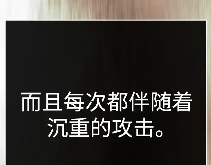 《超人的时代》第二季 第138话图109