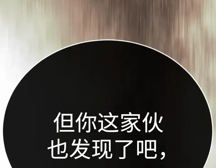 《超人的时代》第二季 第138话图114