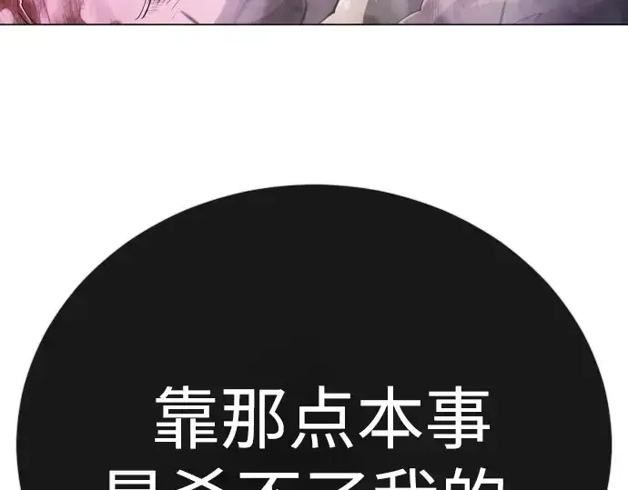 《超人的时代》第二季 第138话图117