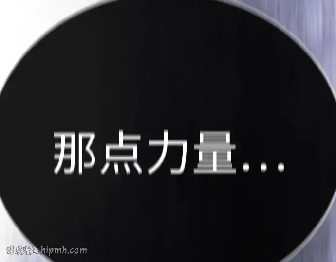《超人的时代》第二季 第138话图120
