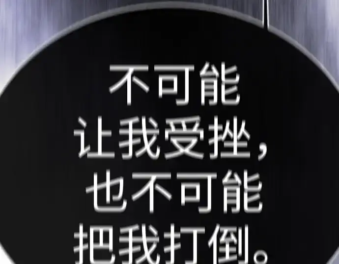 《超人的时代》第二季 第138话图125