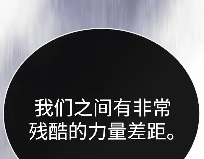 《超人的时代》第二季 第138话图127
