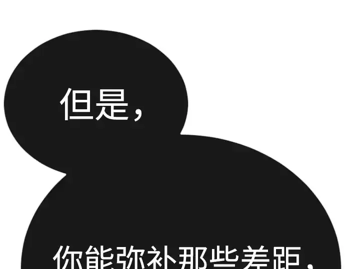 《超人的时代》第二季 第138话图132