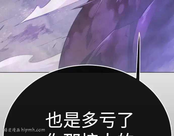 《超人的时代》第二季 第138话图136