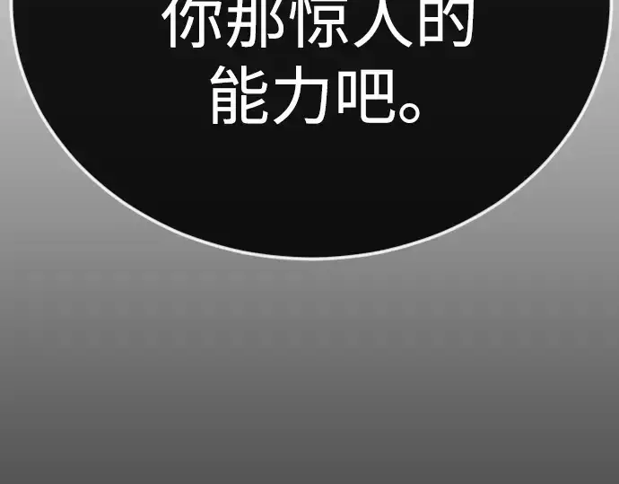 《超人的时代》第二季 第138话图137