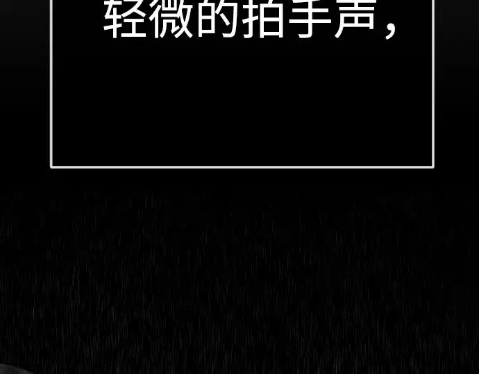 《超人的时代》第二季 第138话图139