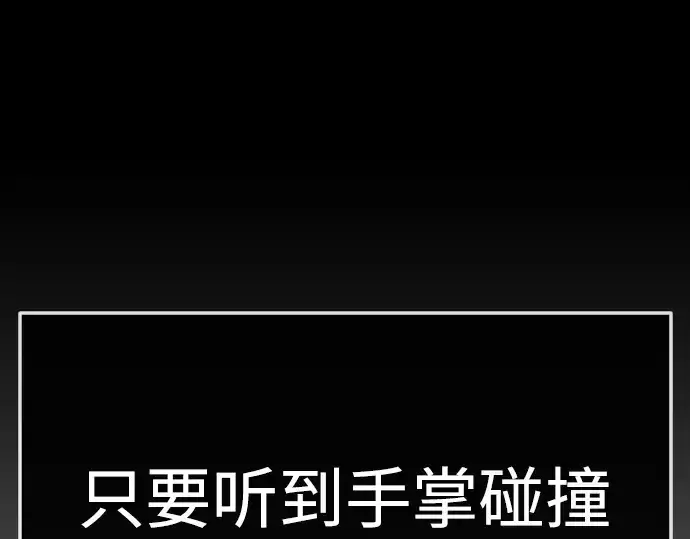 《超人的时代》第二季 第138话图142