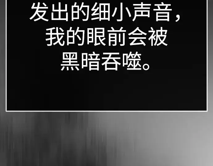 《超人的时代》第二季 第138话图143