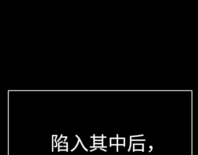《超人的时代》第二季 第138话图147