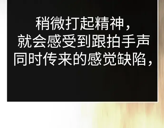 《超人的时代》第二季 第138话图158