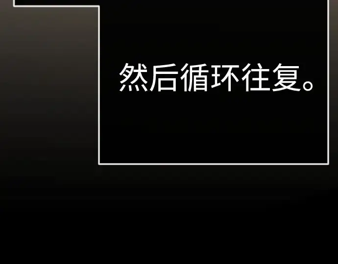 《超人的时代》第二季 第138话图161