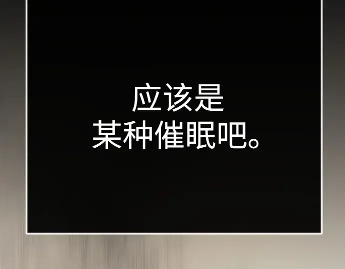 《超人的时代》第二季 第138话图165
