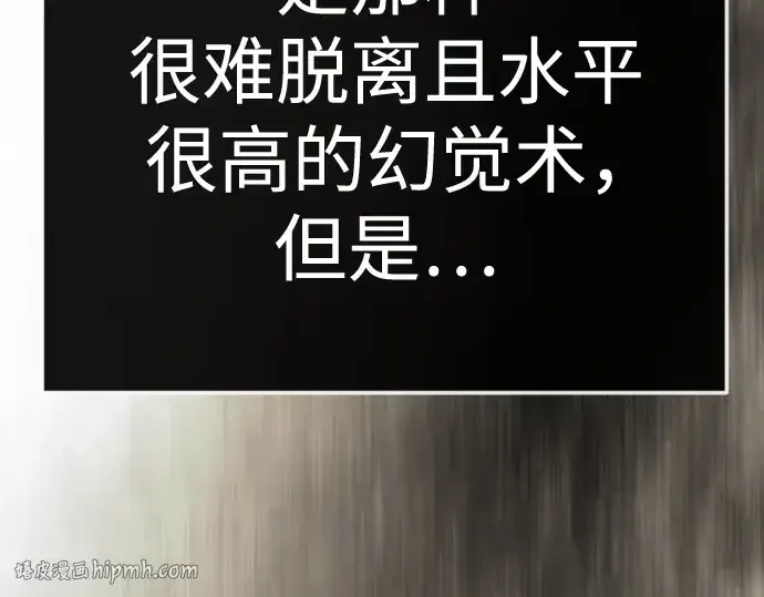 《超人的时代》第二季 第138话图168