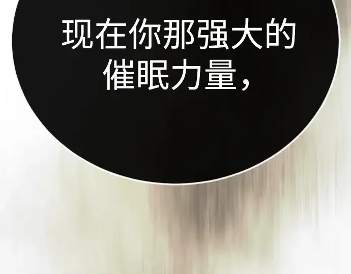 《超人的时代》第二季 第138话图173