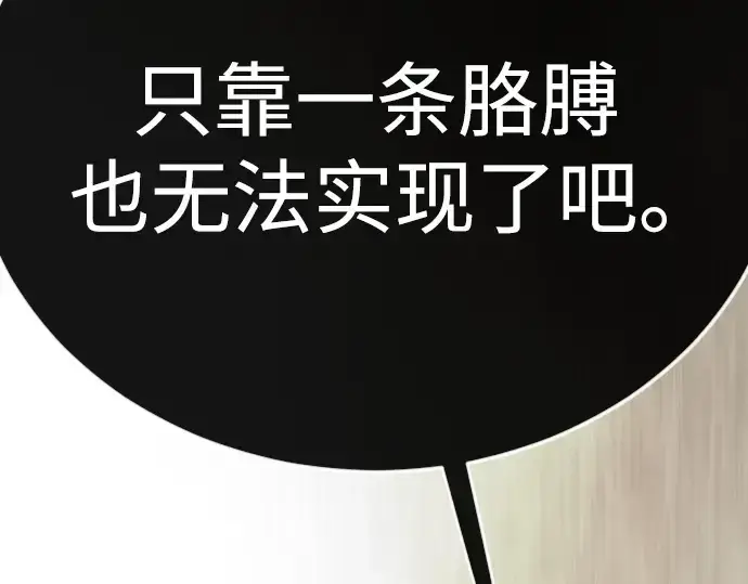 《超人的时代》第二季 第138话图178
