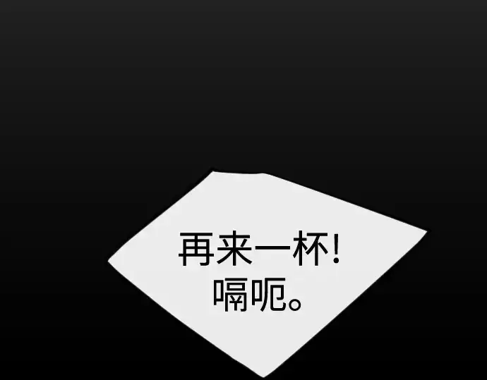 《超人的时代》第二季 第138话图185