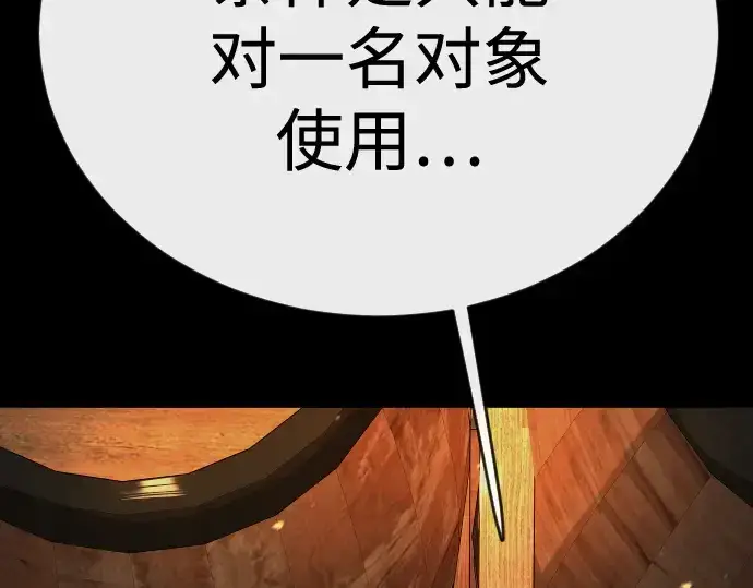 《超人的时代》第二季 第138话图191