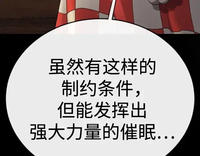 《超人的时代》第二季 第138话图194
