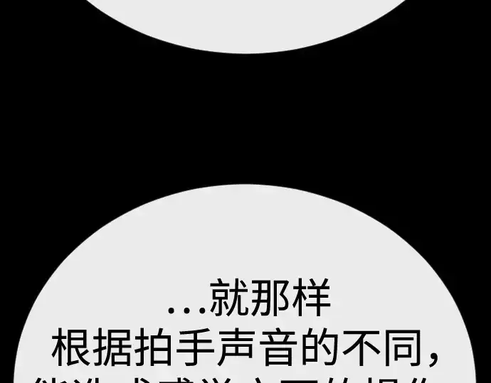 《超人的时代》第二季 第138话图195