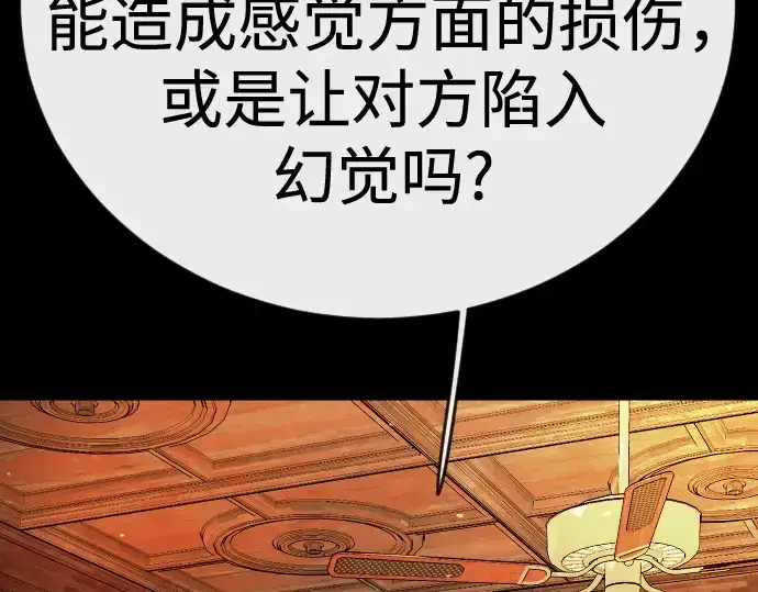 《超人的时代》第二季 第138话图196