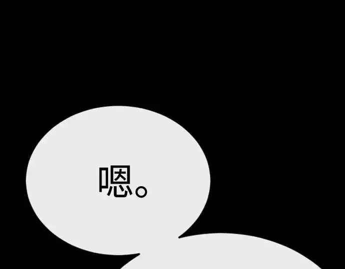 《超人的时代》第二季 第138话图199