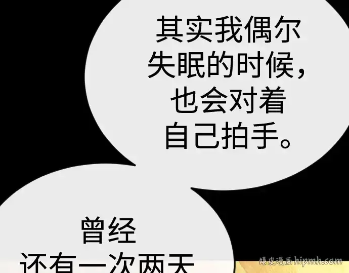 《超人的时代》第二季 第138话图200
