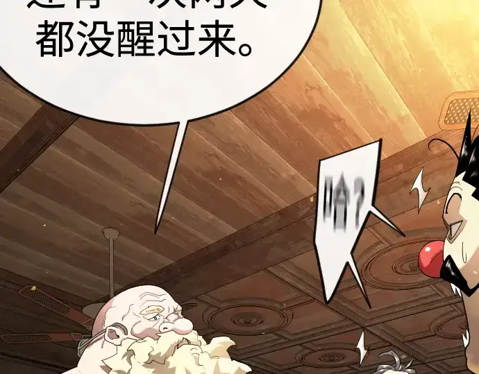 《超人的时代》第二季 第138话图201