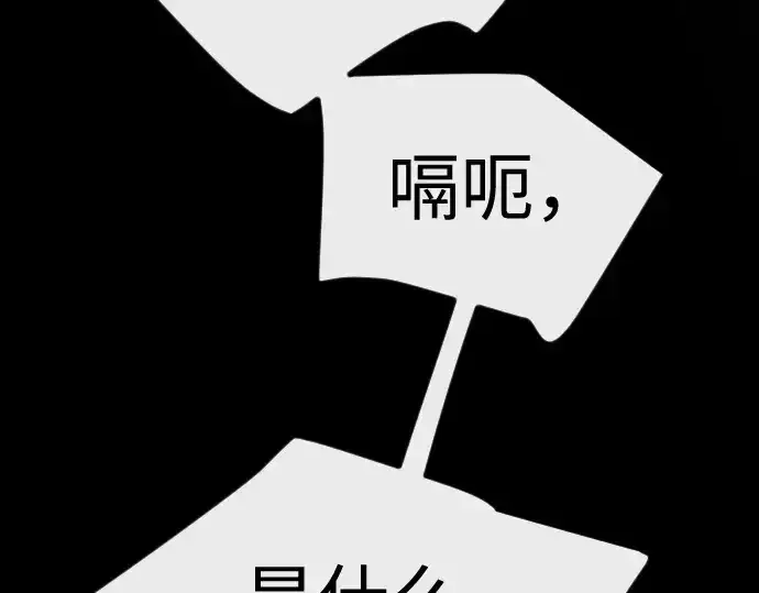 《超人的时代》第二季 第138话图204