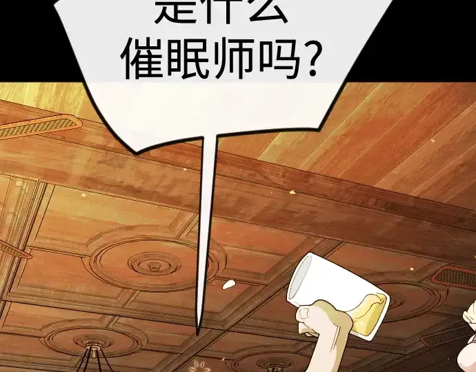 《超人的时代》第二季 第138话图205