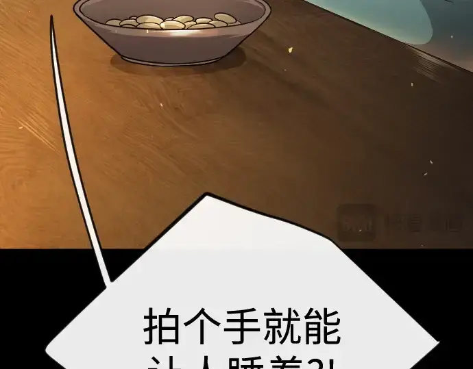《超人的时代》第二季 第138话图207