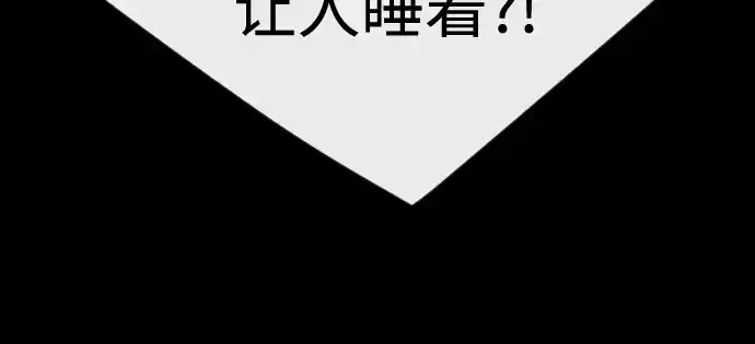 《超人的时代》第二季 第138话图208