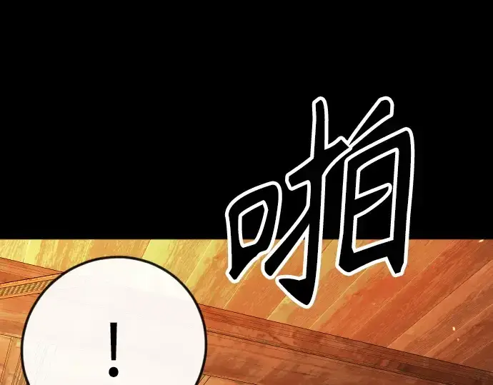 《超人的时代》第二季 第138话图209