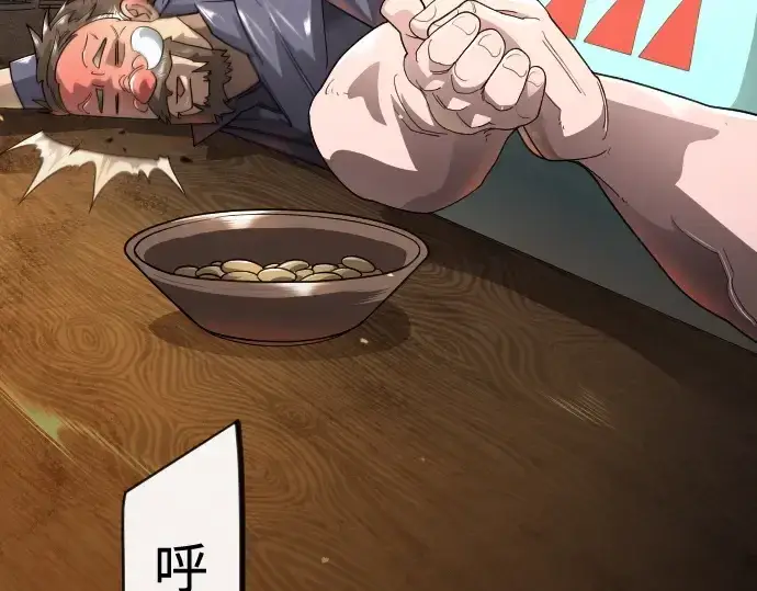《超人的时代》第二季 第138话图211