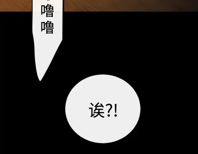 《超人的时代》第二季 第138话图212