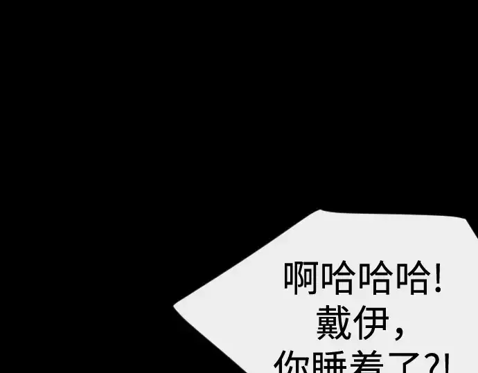 《超人的时代》第二季 第138话图213