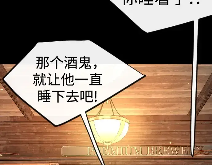 《超人的时代》第二季 第138话图214