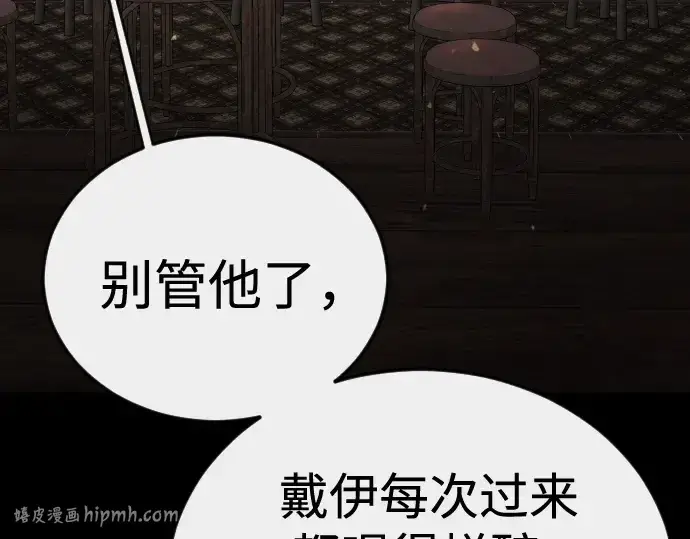 《超人的时代》第二季 第138话图216